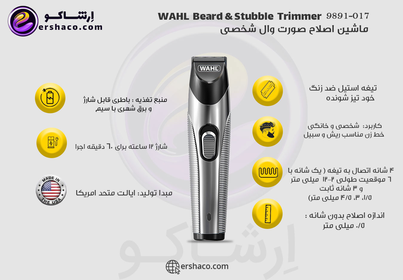 ماشین-اصلاح-سر-و-صورت-وال-باسیم_-بی-سیم--9891-017.jpg